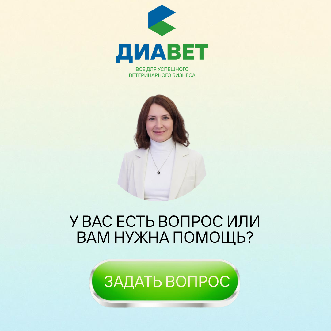 Сервис ДИАВЕТ в MAX