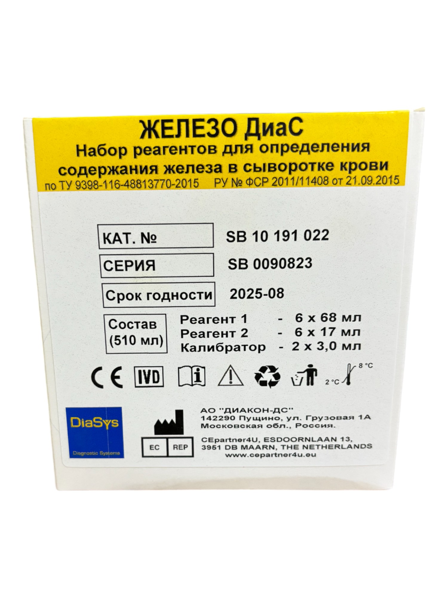 Железо (170 мл)  ДиаС (СИСТЕМНЫЕ ФЛАКОНЫ), SB 10 191 021