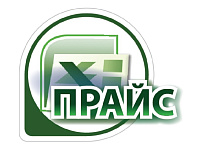 Обновленные прайс-листы на 1-й квартал 2026 года.