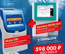 Распродажа склада Skyla VB1+Dymind DH36 Vet.Акция завершена!
