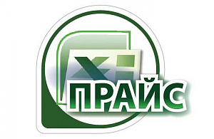 Обновленные прайс-листы на 3-й квартал 2025 года
