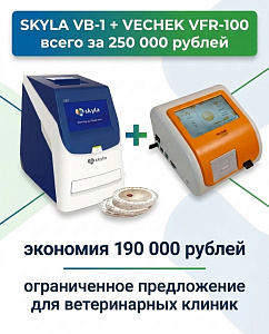 Два высокоточных диагностических прибора по специальной цене 250 000 рублей!
