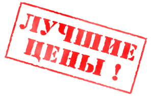 Горячие цены на оборудование!