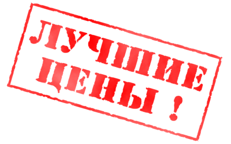 Горячие цены на оборудование!