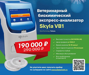 Распродажа склада!Только до 31 августа 2025 года.