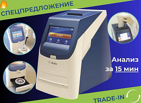 Биохимический экспресс-анализатор Skyla VB1.Акция завершена!
